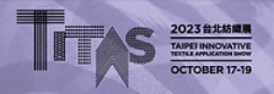 高逸企業敬邀您參與TITAS 2023,(Taipei Innovative Textile Application Show) 臺北紡織展